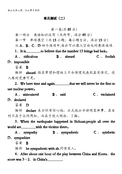 英语：Unit 2 Robots 单元测试(选修7)