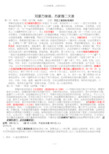河源万绿湖二天游