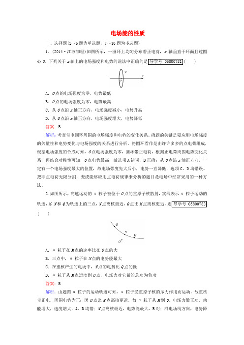 2017年高考物理一轮复习 第6章 静电场 第2讲 电场能的性质课时作业 新人教版