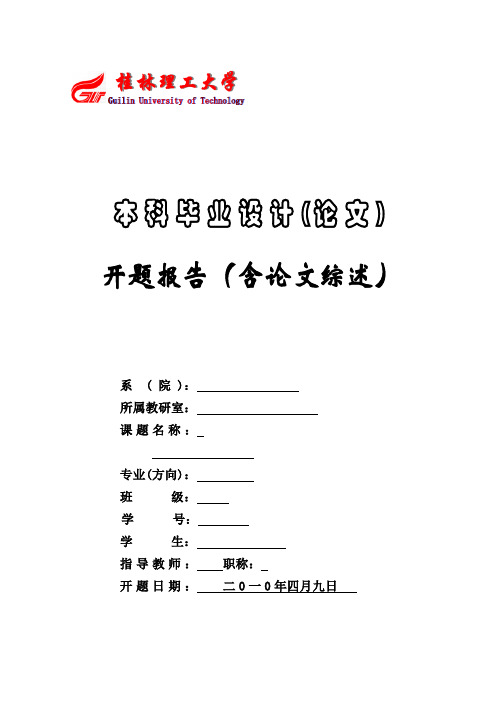 青岛啤酒市场营销策略开题报告