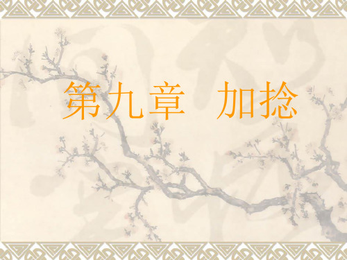 加捻的目的.