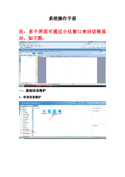 村医操作手册