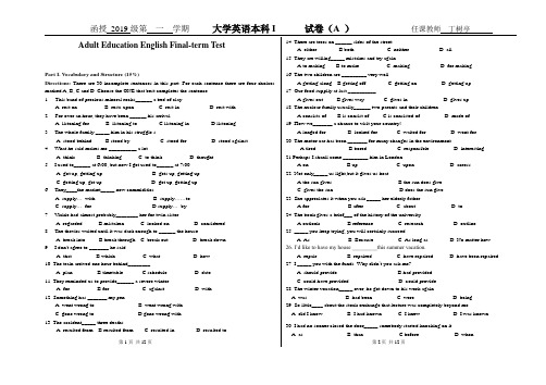 大学英语本科I(A)试卷