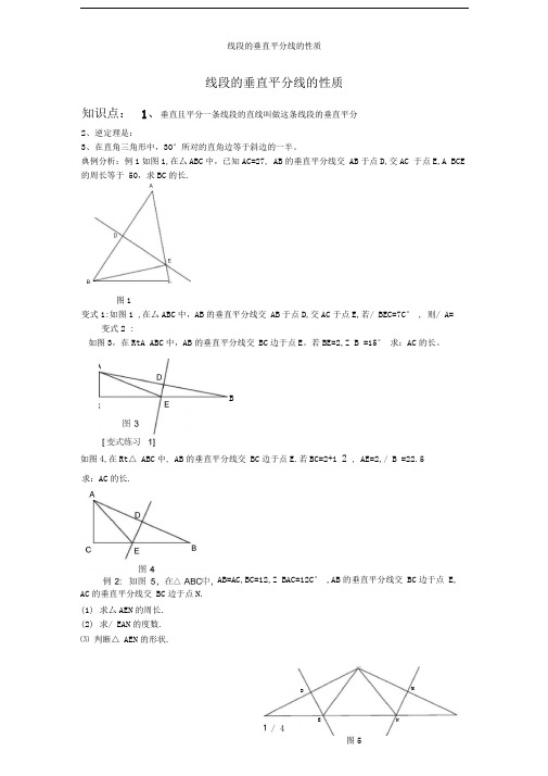 线段的垂直平分线的性质