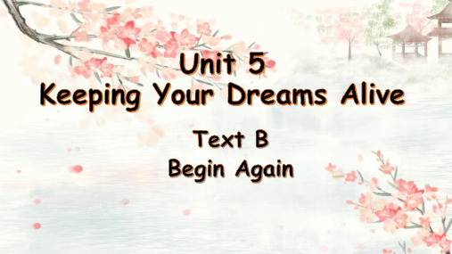 自考英语二(00015)Unit5 TextB Begin Again课文