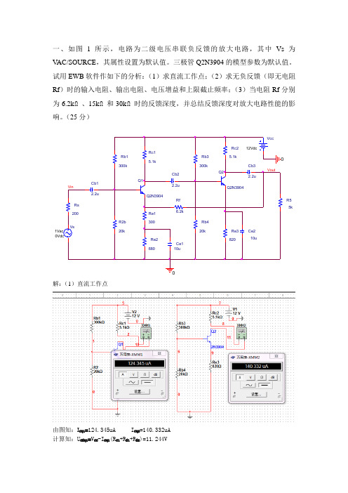 eda 电子设计自动化要点