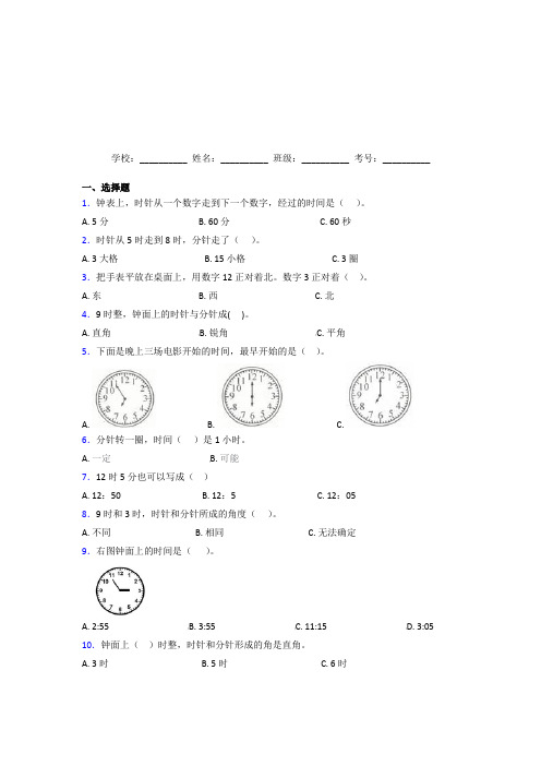 贵州毕节市【三套卷】小学数学一年级上册第七单元测试(提高培优)