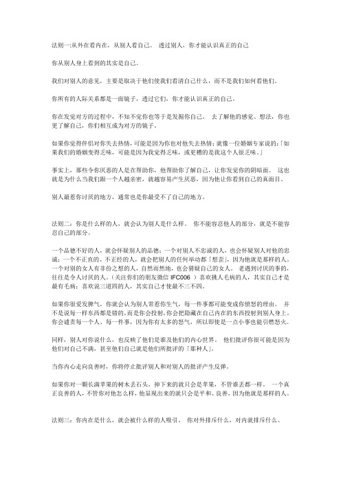 凡是你排斥的,就是你所要学习的