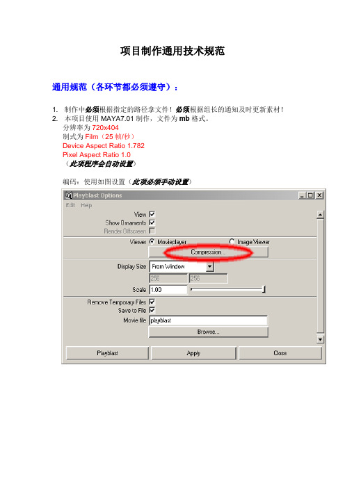 项目模型制作整理规范