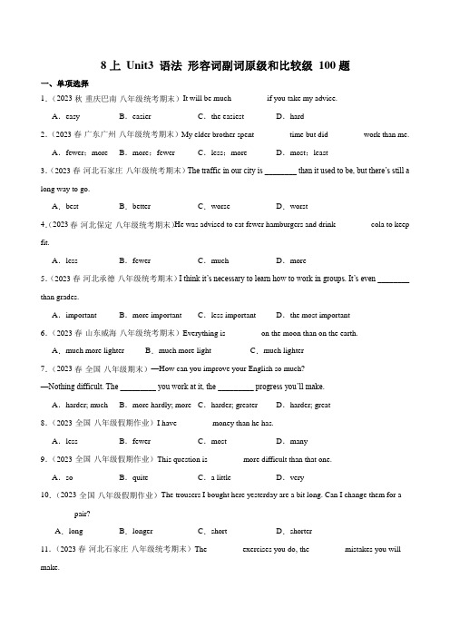 Unit3 语法 形容词副词原级和比较级100题-英语八年级上册单元冲刺满分题型训练