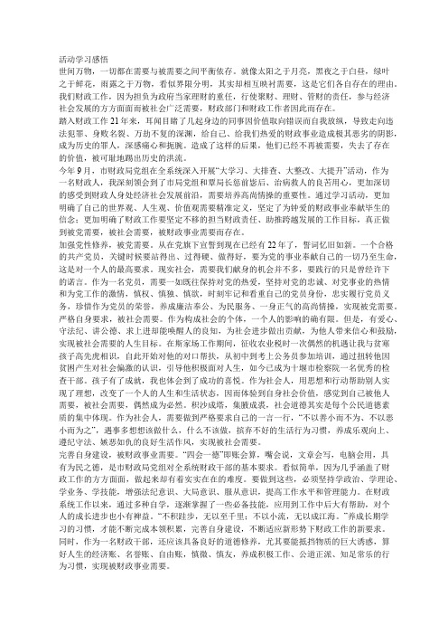 被需要就是我们存在的理由