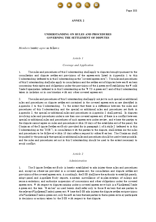 WTO争端解决机制UNDERSTANDING ON RULES AND PROCEDURES GOVERNING THE SETTLEMENT OF DISPUTES