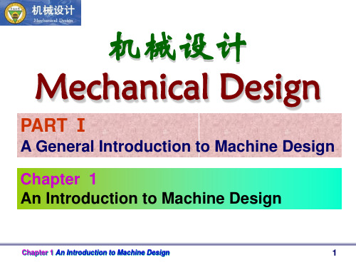 Chapter 01 An Introduction to Machine Design 机械设计课件