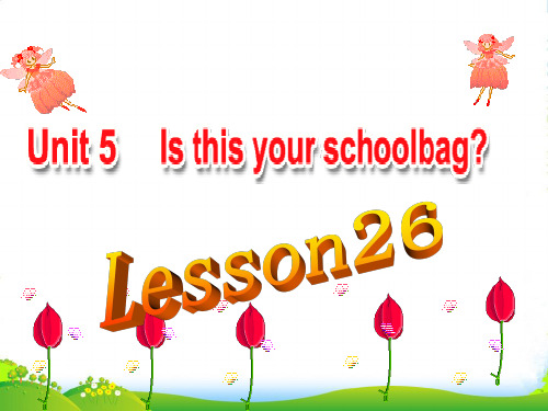 精通五年级英语上Unit 5 Is this your schoolbag Lesson 26 2