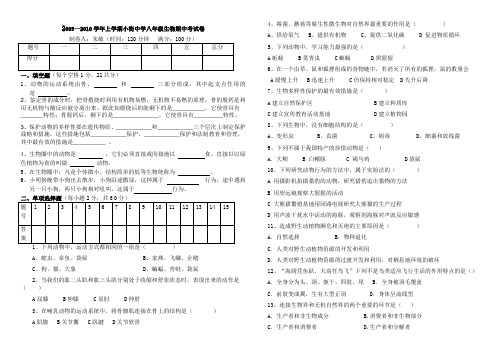 2005年高考上海生物试题及答案