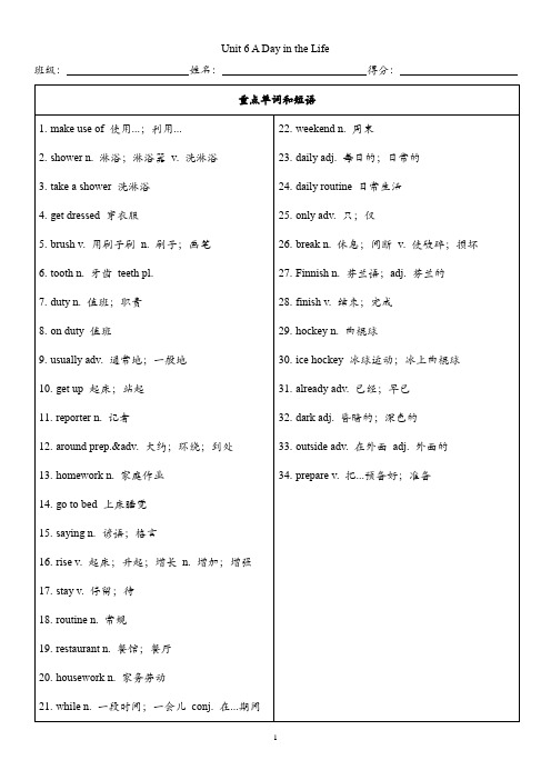 【2024秋】最新人教版七年级上册英语Unit6(单词+短语+句子)默写专项练习(含答案)