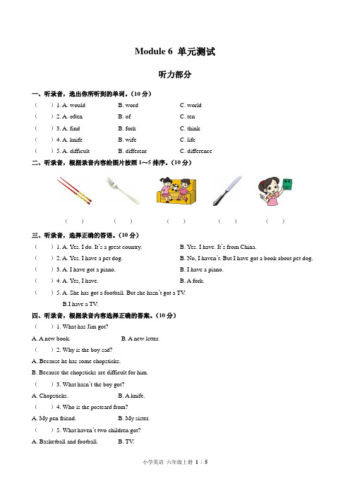 (外研版)小学英语六年级上册 Module 6单元测试(二)附答案