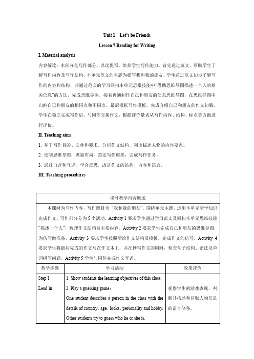 2024新仁爱版七年级英语U1L7 Reading for Writing教案