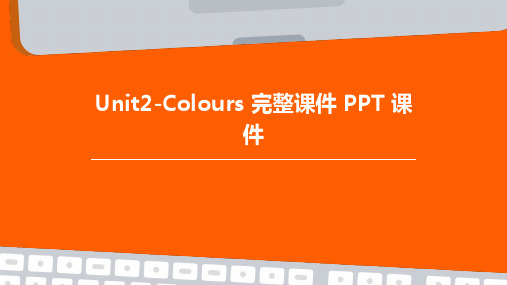 Unit2-colours完整课件PPT课件