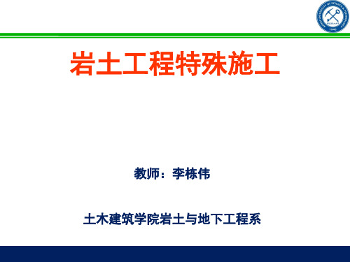 冻结法1-2节解读