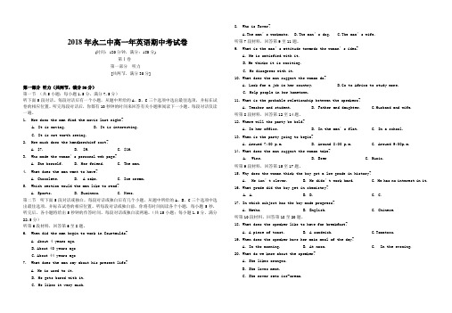 福建省泉州市永春县永春第二中学2018秋高一英语期中考试卷