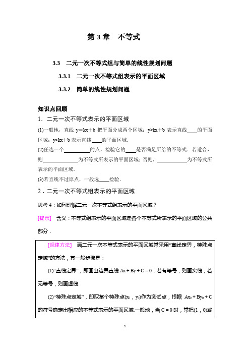 不等式优质课大赛.ppt