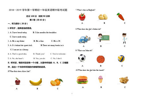 2018内蒙古鄂尔多斯市东胜区第二中学2018七年级上学期期中考试英语试题