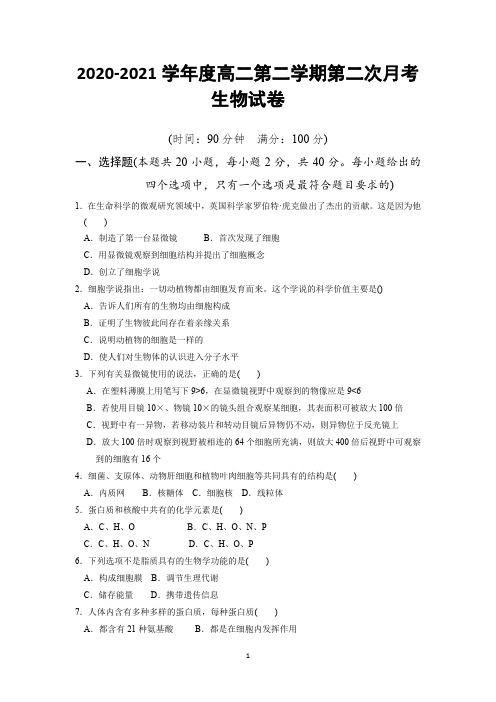 2020-2021学年度高二第二学期第二次月考生物试卷(含答案)