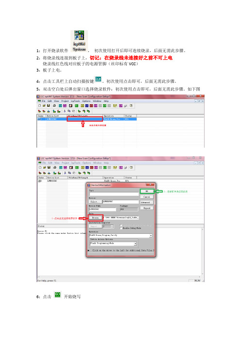 Lattice_CPLD-W程序烧写步骤说明w