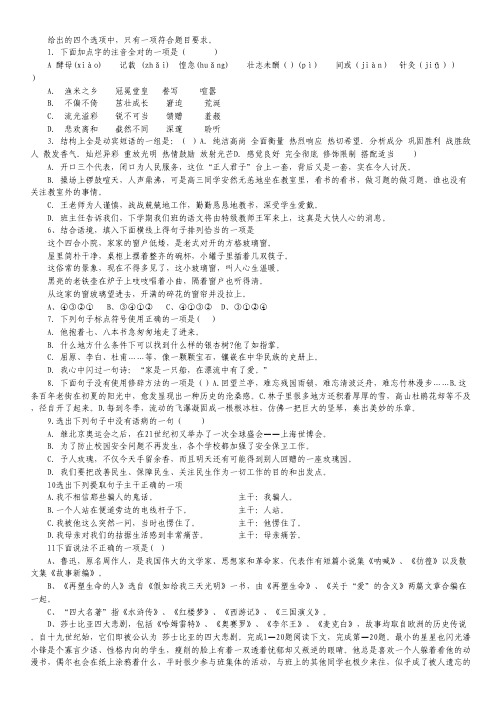 西藏拉萨中学高一上学期第二次月考(期中考试)汉语文试卷.pdf