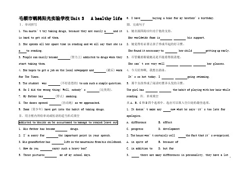 高考英语总复习巩固提升 Unit 3 A healthy life