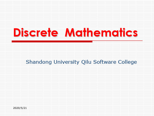 离散数学代数结构