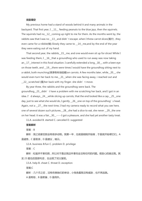 pets3全国英语等级考试三级冲刺试题及答案