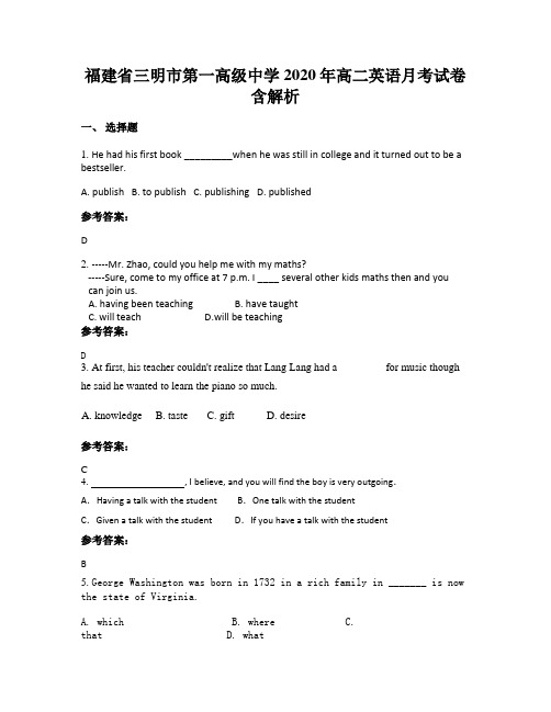 福建省三明市第一高级中学2020年高二英语月考试卷含解析