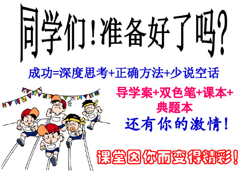 1.3线段、射线和直线 课件-青岛版七年级数学上册