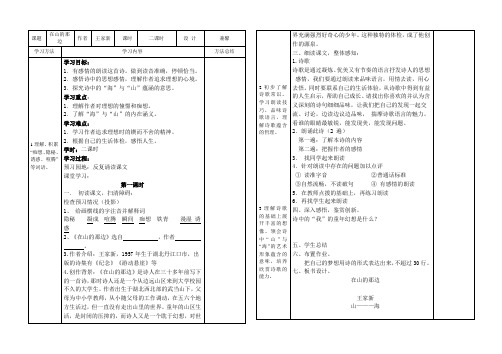 1在山的那边(学生)