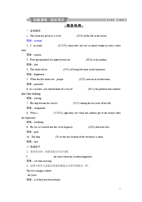 高中英语(外研版)必修五：Module 3 Adventure in Literature and