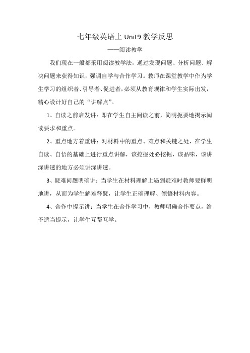七年级英语上Unit9教学反思