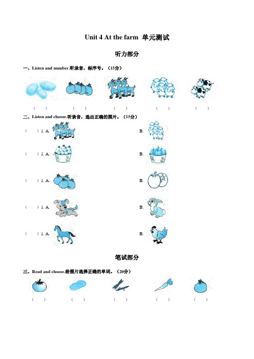 人教PEP版四年级下册英语Unit 4 At the farm  单元测试 (含答案)