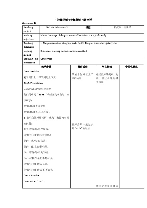 Unit 5 Grammar B课时教案牛津译林版七年级英语下册