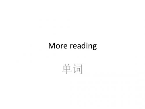 more reading单词