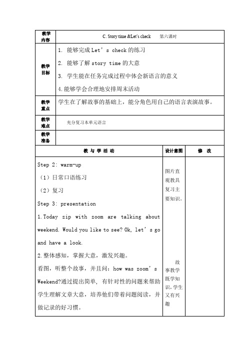 人教PEP版六年级英语下册Unit  2《C