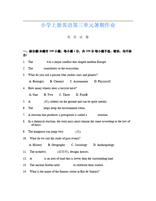 小学上册第十五次英语第三单元暑期作业