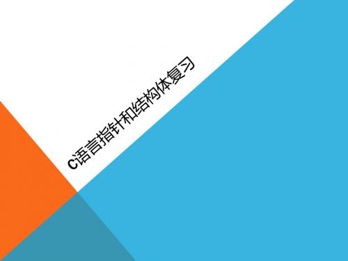 C语言~1