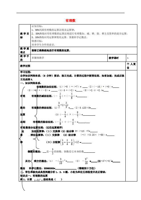 山东省潍坊高新技术产业开发区东明学校七年级数学上册