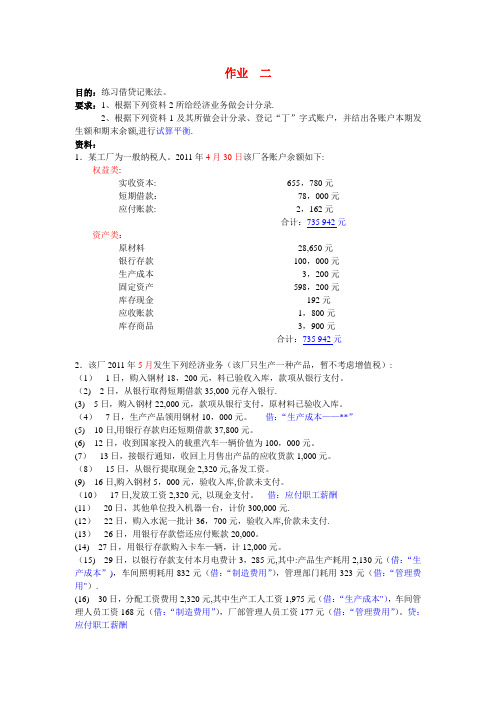 会计科目(新)和主要账务处理(工业企业)