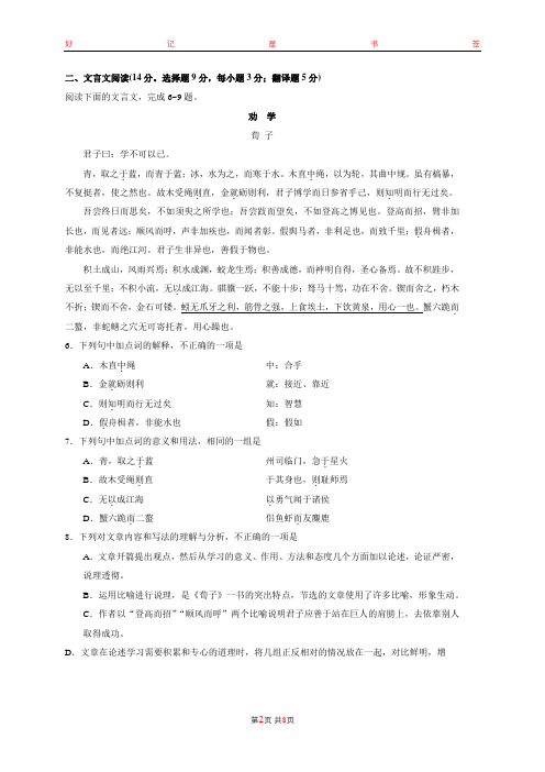 2020年湖南省普通高中学业水平考试合格性考试语文试卷(含答案)