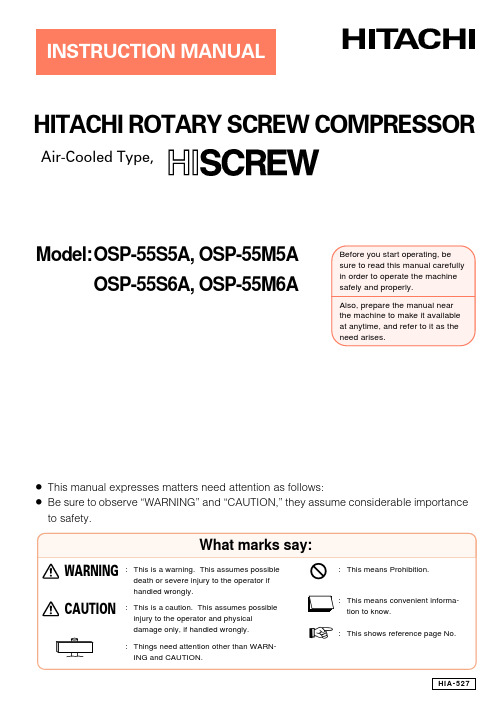 日立空压机电子说明书