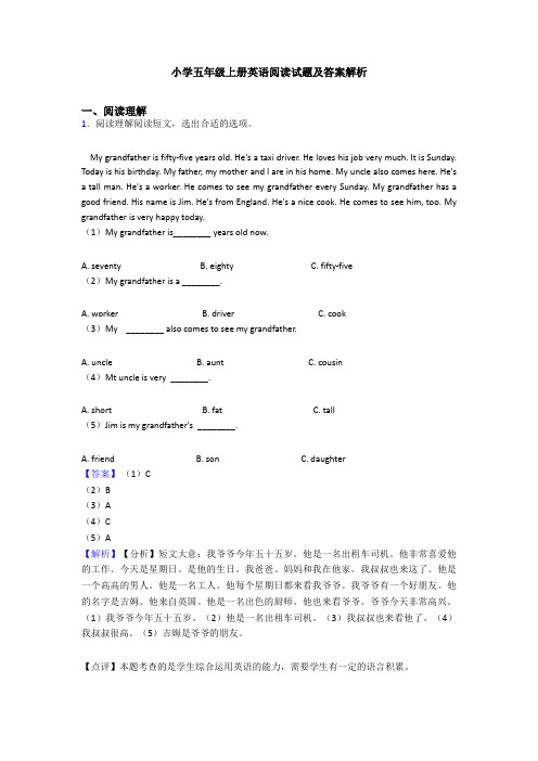 小学五年级上册英语阅读试题及答案解析