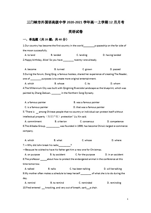 2020-2021学年河南省三门峡市外国语高级中学高一上学期12月月考英语试题(Word版)